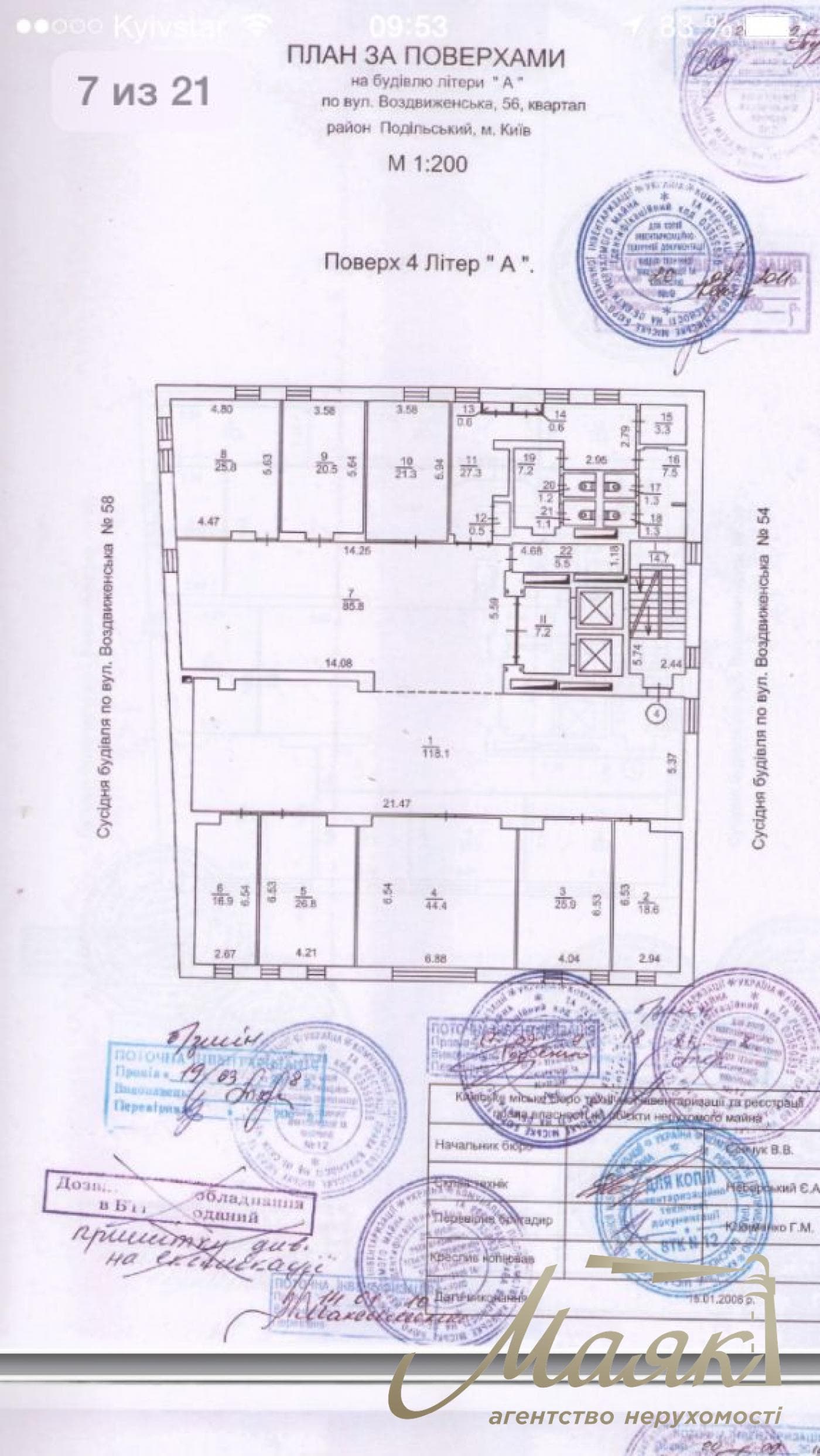 Оренда офісу площею 1800 м² за адресою: Воздвиженка, 56, Поділ.
