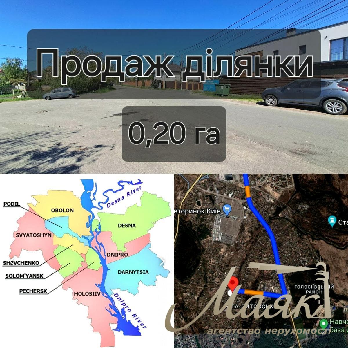 Продажа земельного участка 20 соток, с. Чапаевка (Вита-Литовская) Голосеевский район, Киев, 15 минут от метро Выдубичи.
