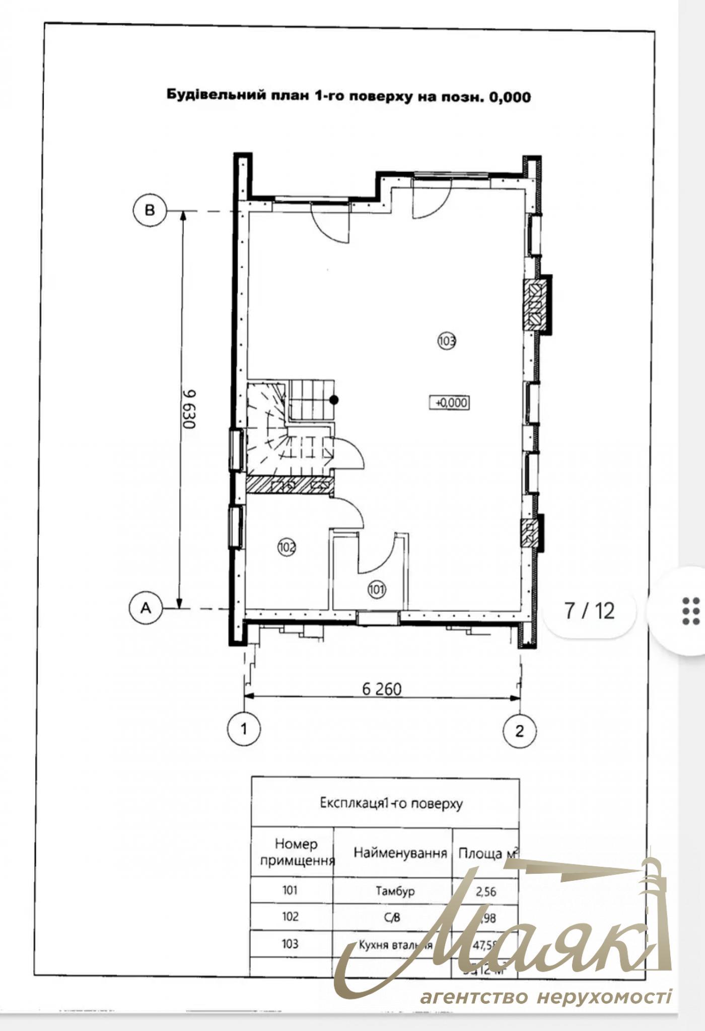 Продажа дома в закрытом КГ в с. Ходосовка
