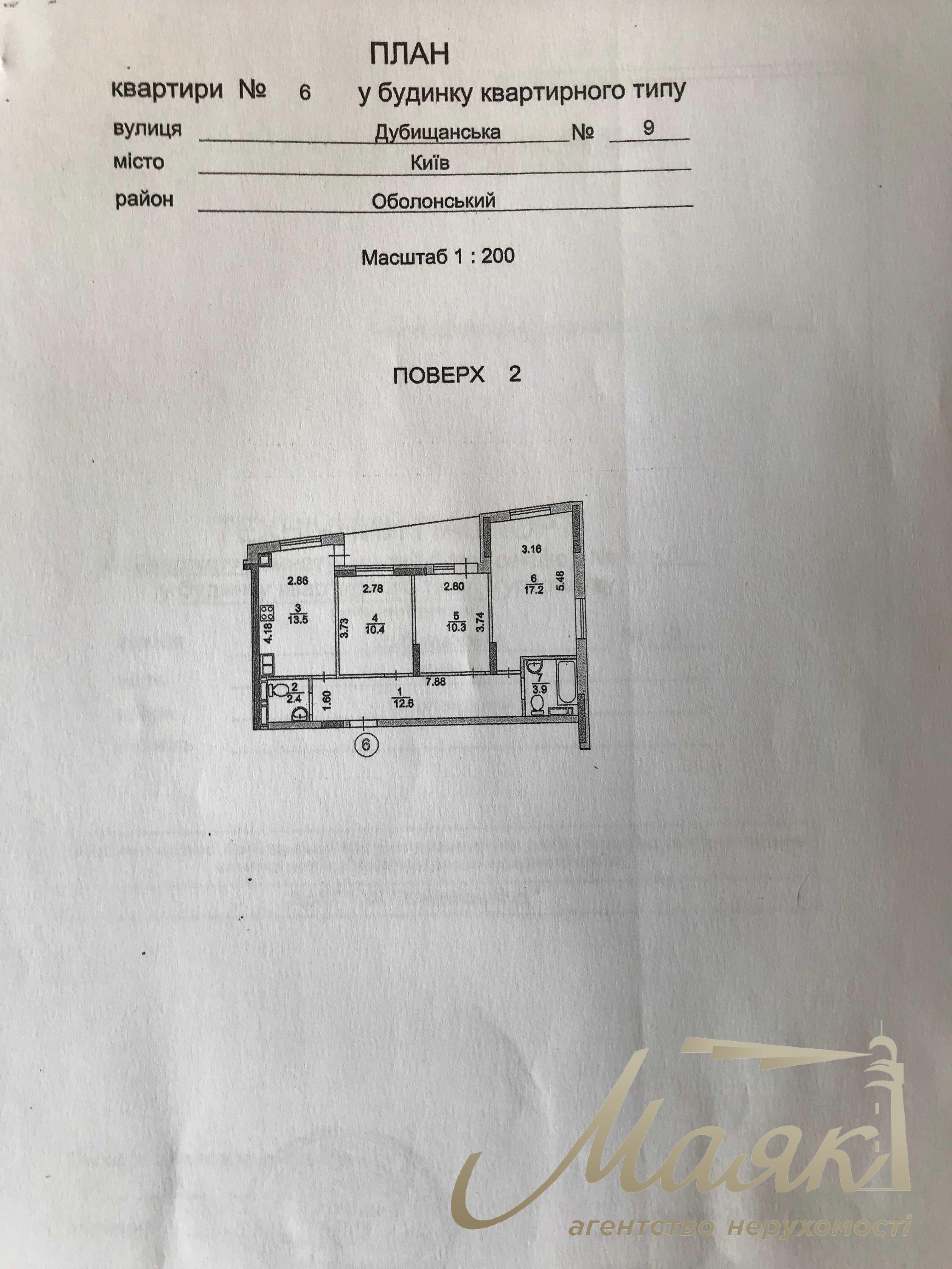 Продаж 3х-кімнатної квартири 74м2 в ЖК "Італійський квартал" Оболонський район