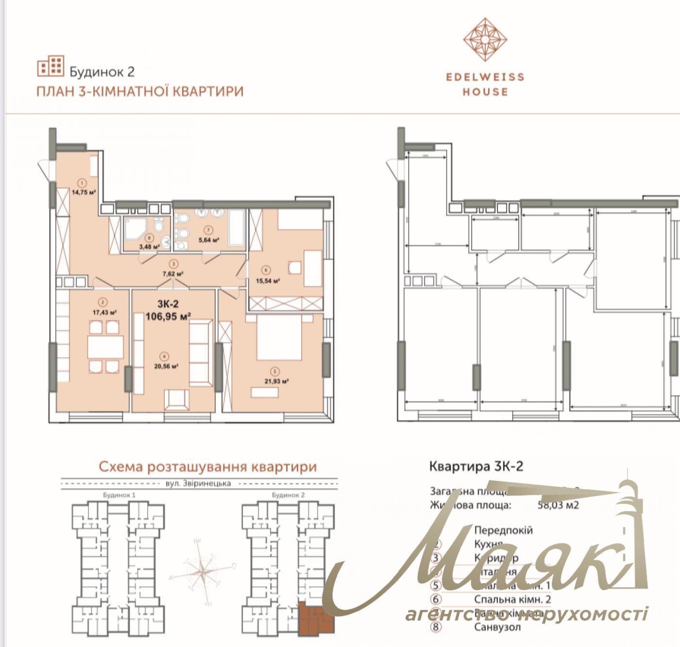 Продажа 3-х комнатной квартиры 108 кв.м в ЖК Edelweiss House Печерск