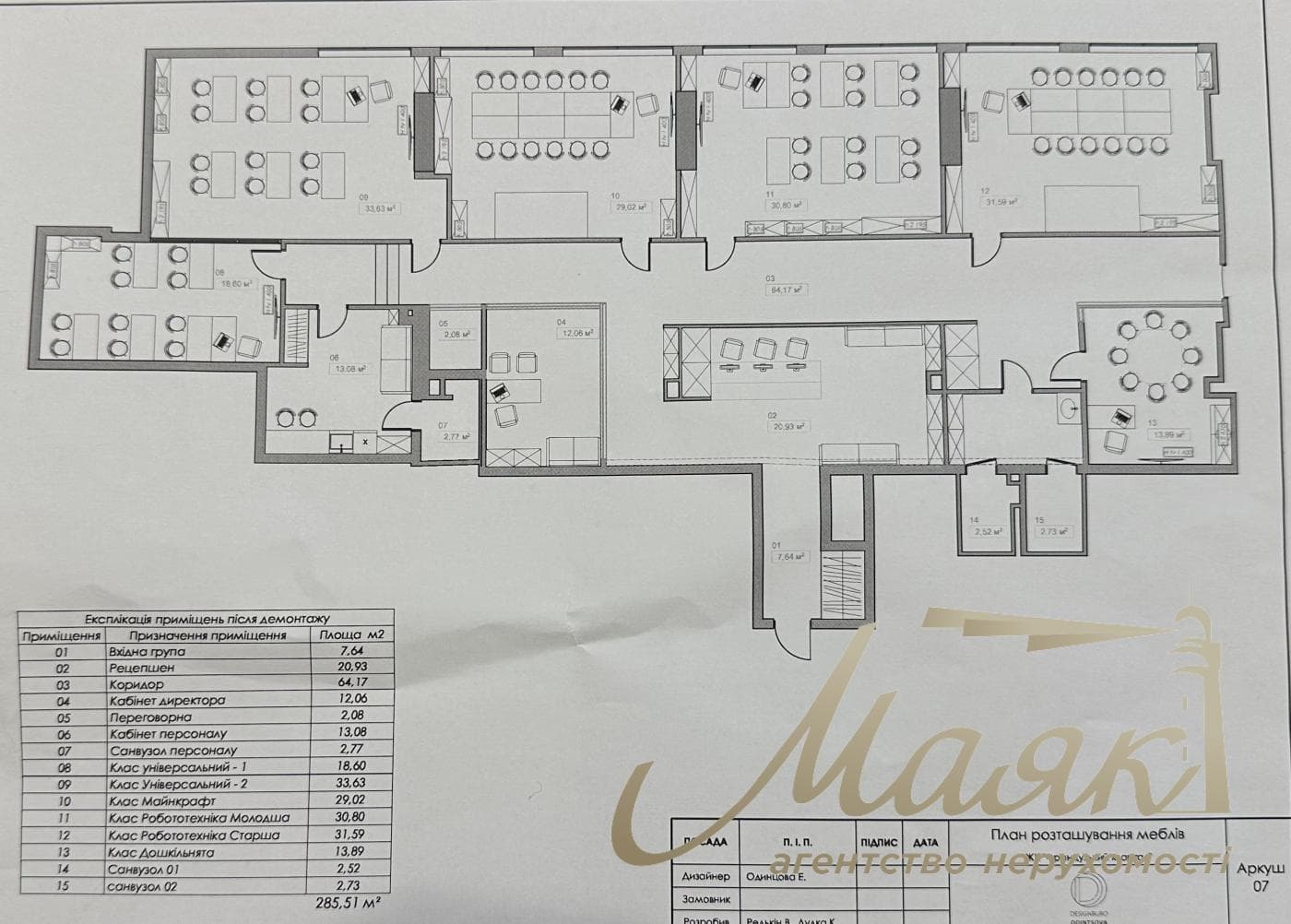 Оренда офісного приміщення (285 м²) у ЖК «Французький квартал 2», вул. Предславинська, 53, Печерський район