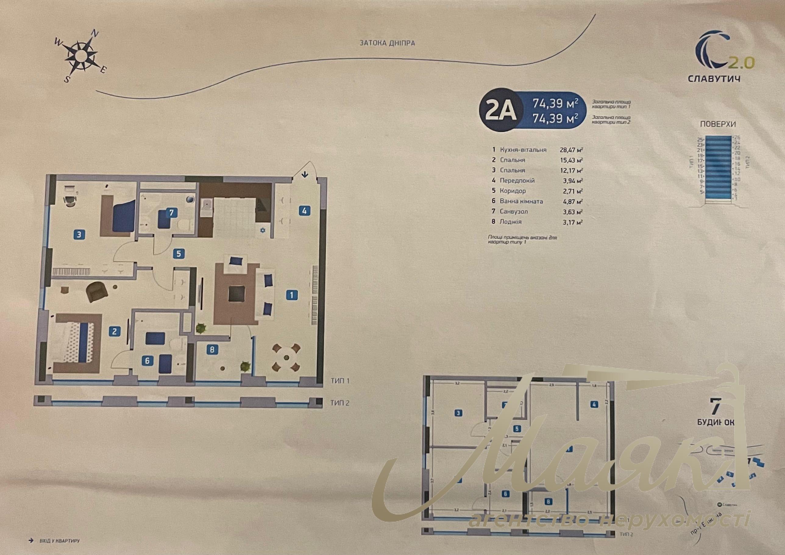 Продаж 2к квартири за переуступкою ЖК Славутич 2, проспект Миколи Бажана