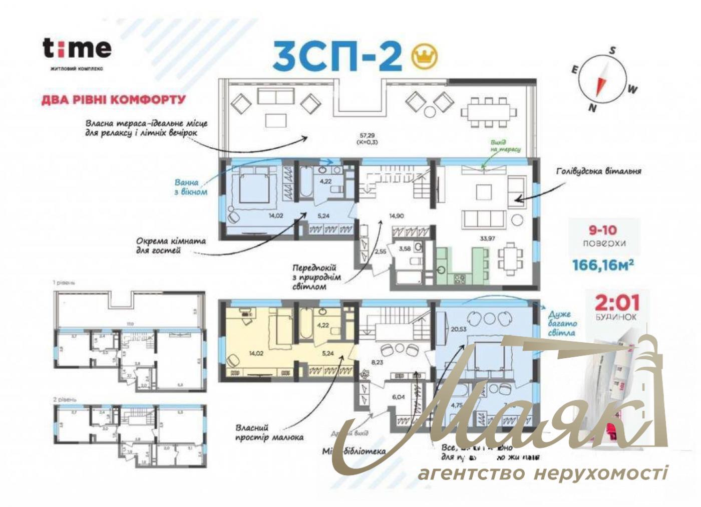 Продаж видової дворівневої 4-х кімнатної квартири, 167 м2 з терасою в ЖК Time Тайм Липковського Солом'янка Вокзальна