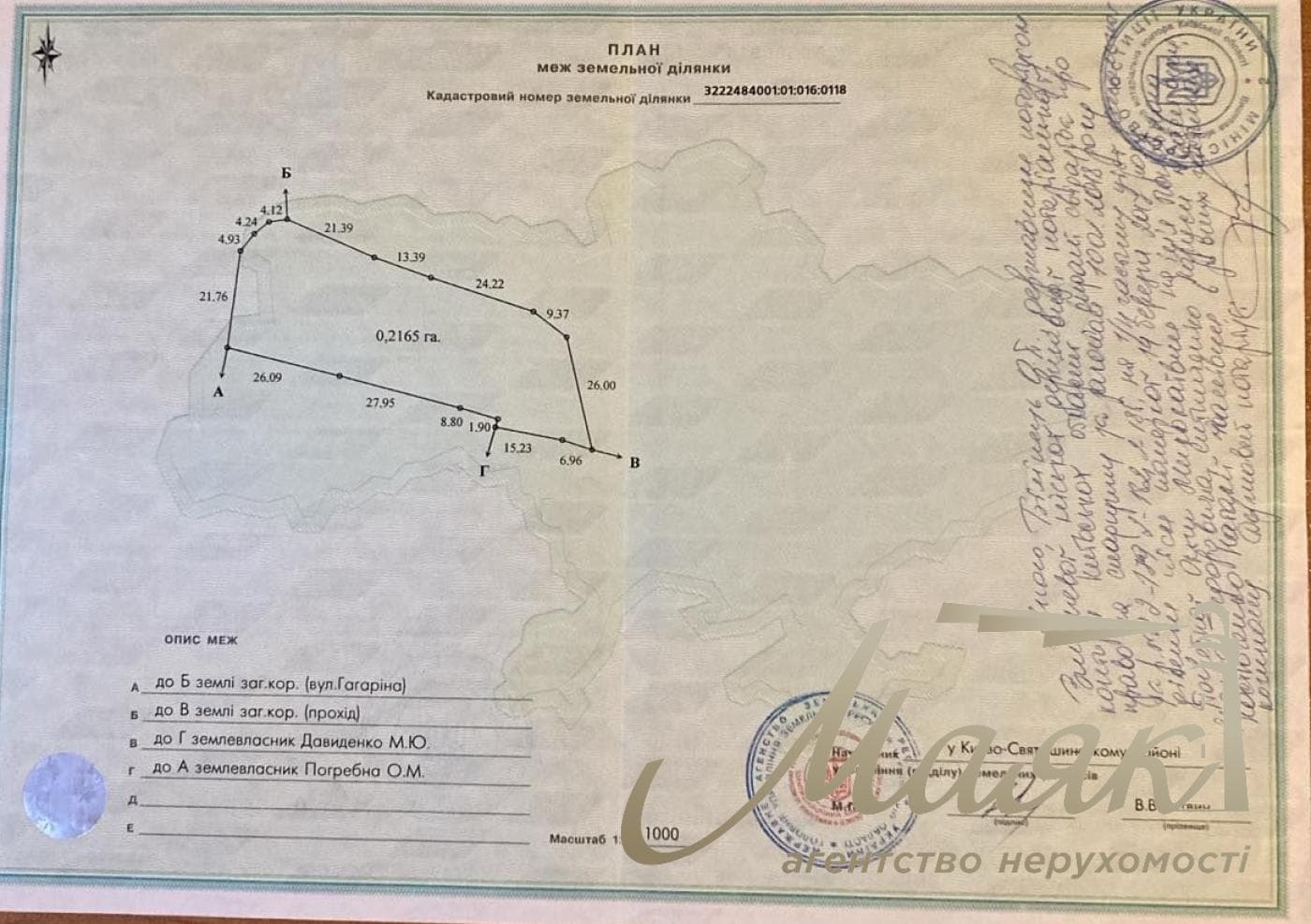 Продажа земельного участка с. Крюковщина. 21.65 сотки, Киево-Святошинский район