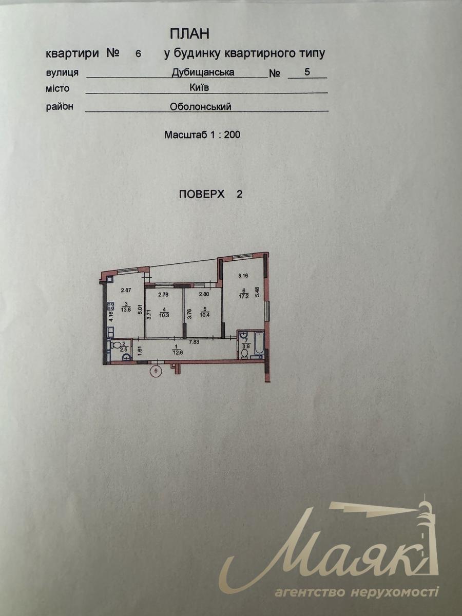 Продажа 3-х комнатной квартиры в ЖК Итальянский квартал, Оболонский район.