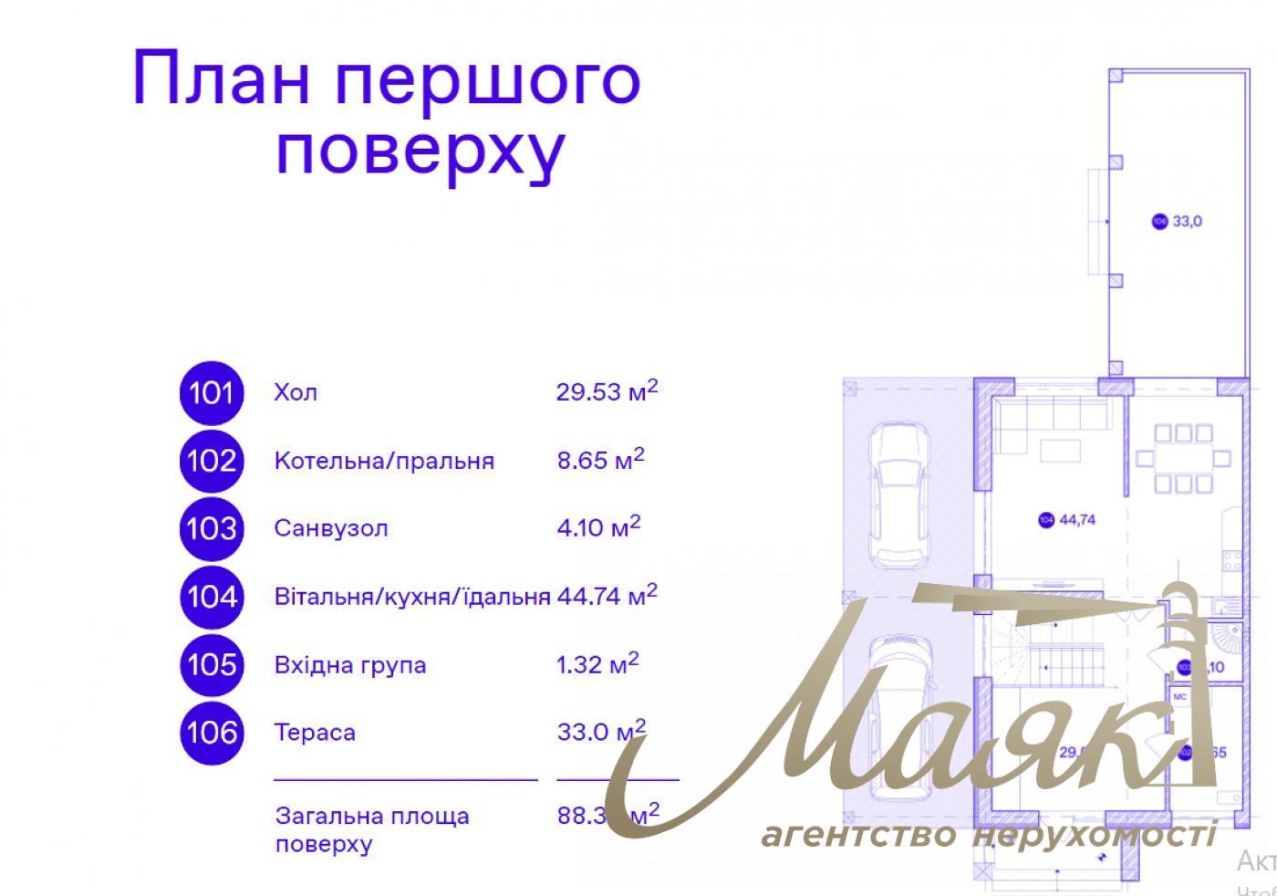 Продаж 3х-поверхового будинку вул. Бродівська, Голосієво, Київ