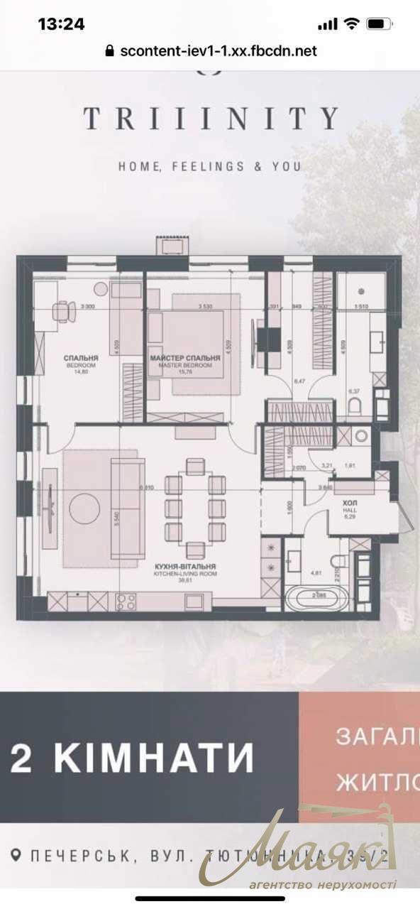 Продажа квартиры 100 кв.м. без ремонта в ЖК Тriiinity