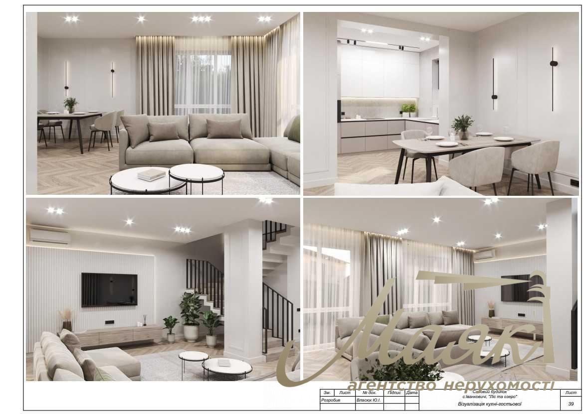 Продаж будинку 170м2 у закритому КМ в Іванковичах