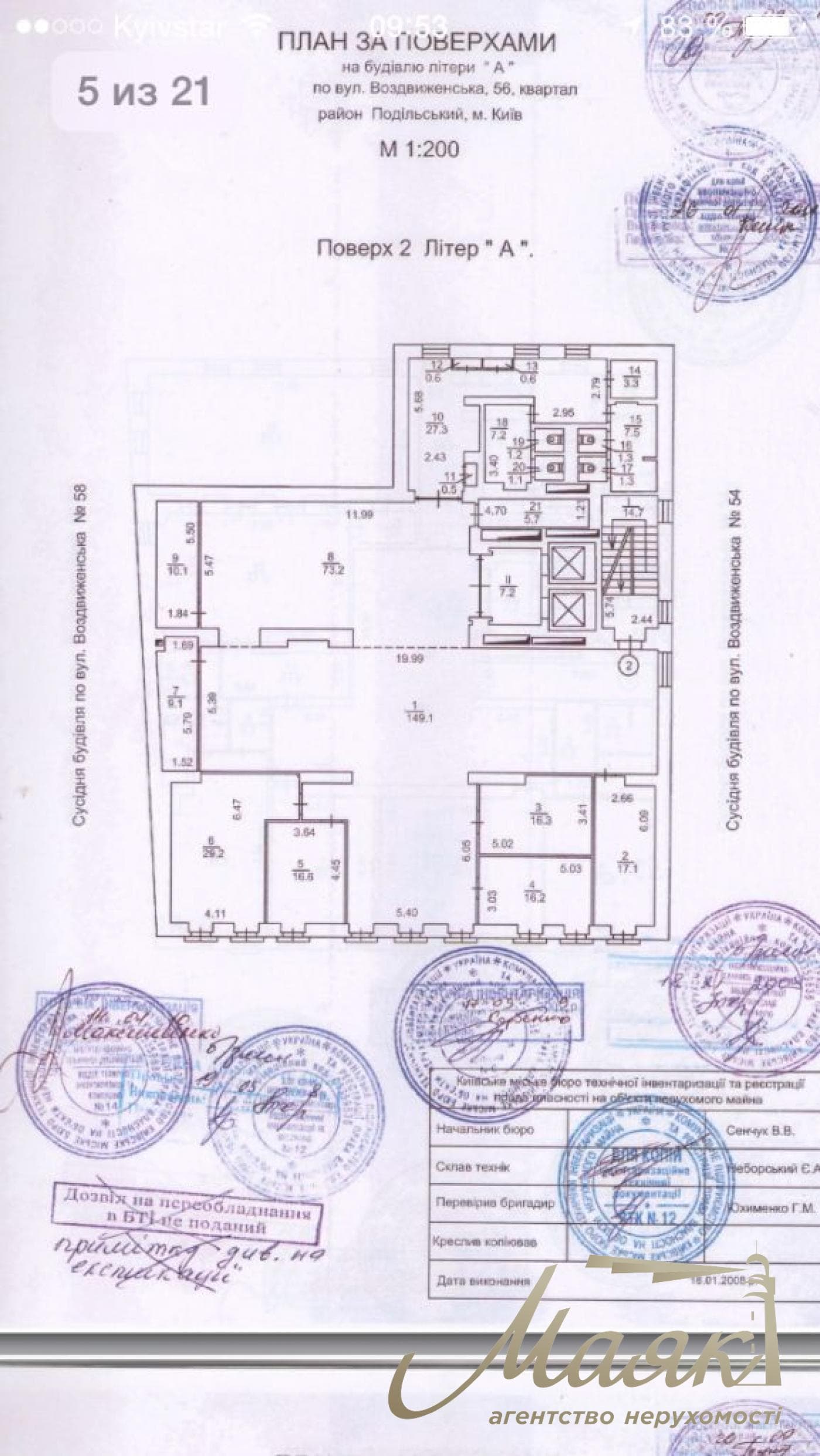 Оренда офісу площею 1800 м² за адресою: Воздвиженка, 56, Поділ.