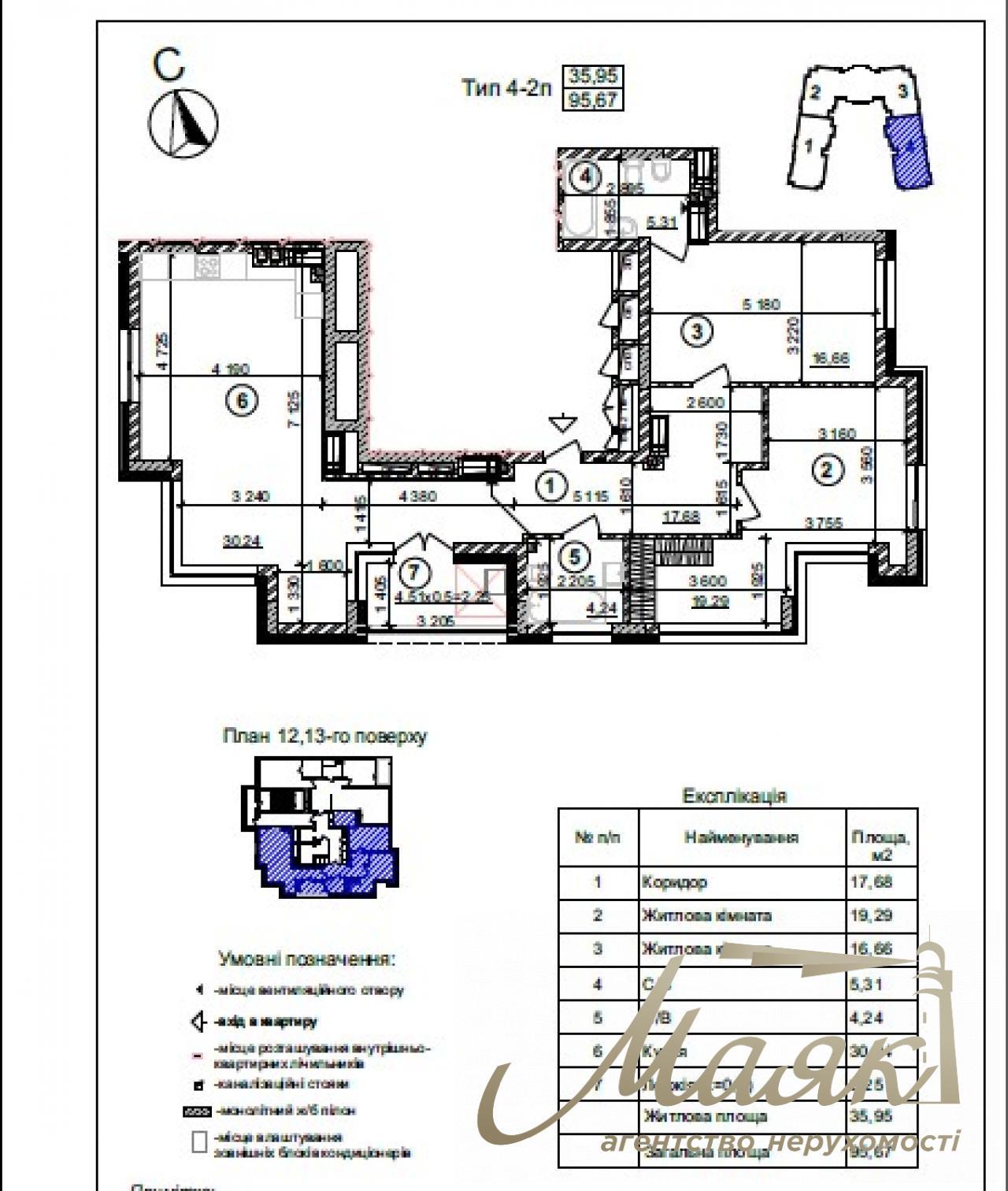 Продажа 2-х комн. квартиры, 97м2, ЖК Crystal Park Tower