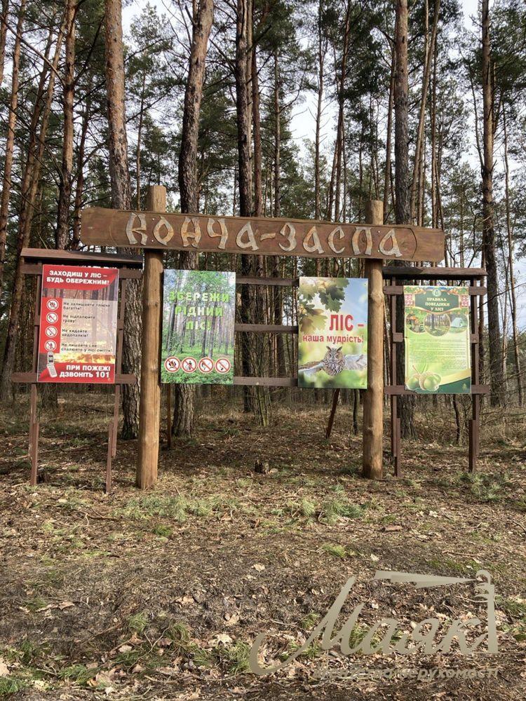 Sale of land for construction in the village of Mrigi, Kyiv region.
