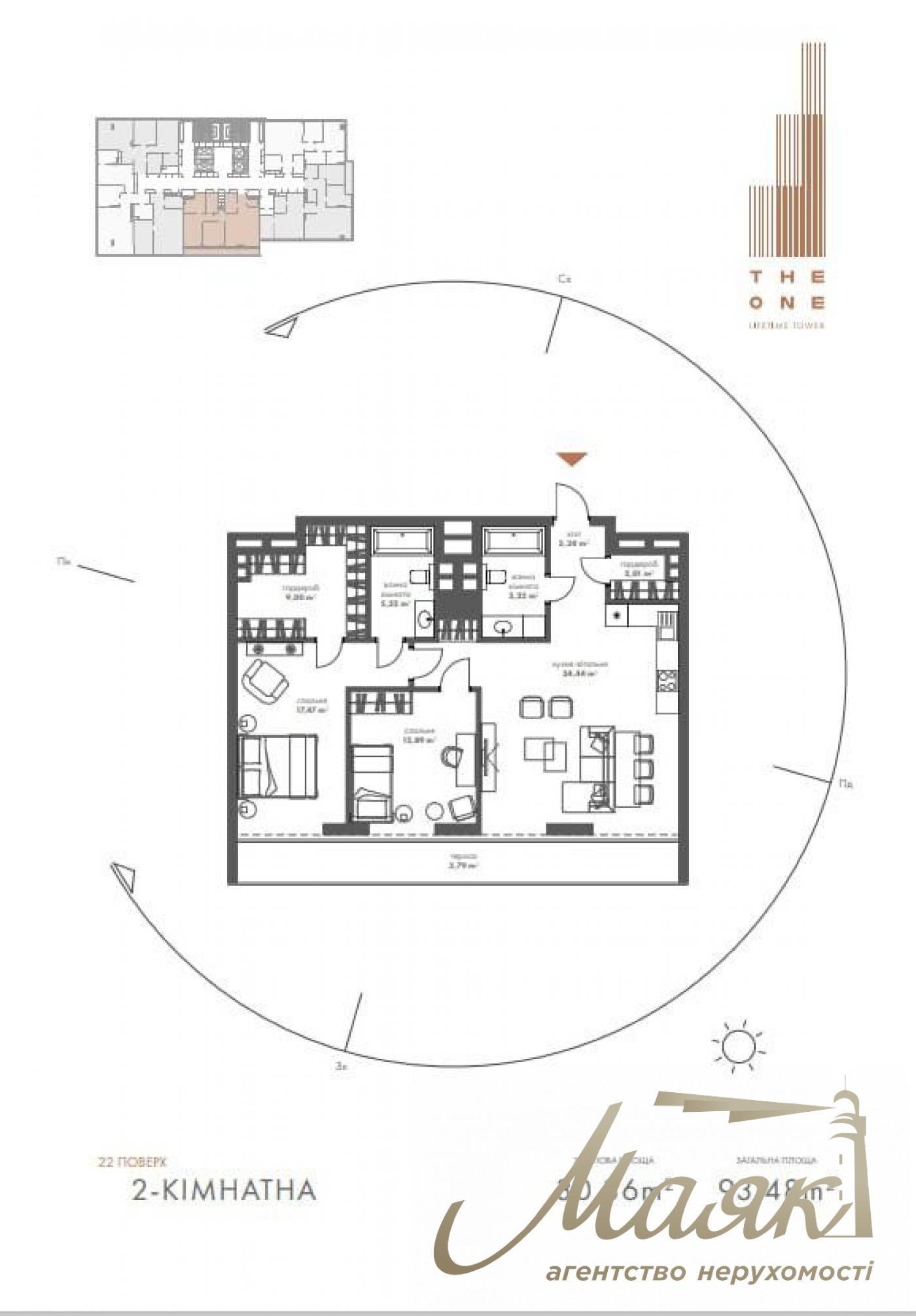 Продаж 2-к квартири з терасою ЖК The ONE вул. Мечникова