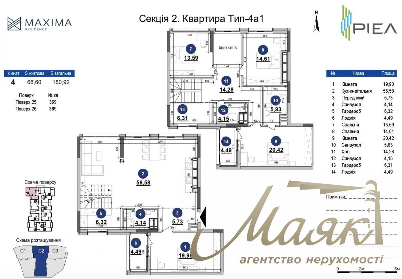 Продаж 4 кімнатної квартири в ЖК Maxima Residence, вул. Коновальця, Печерськ