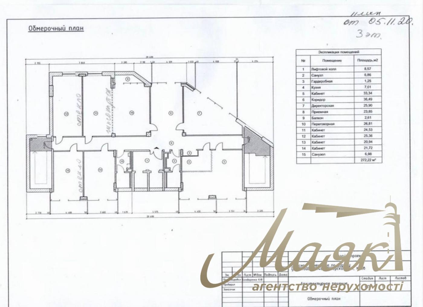 Office rent 280 m2, Boychuk St. 44a, Goloseevsky