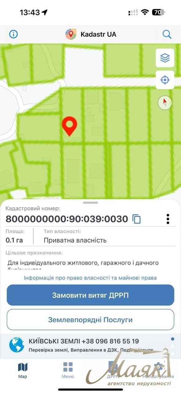 Участок 13сот Киев Бродовская 143-149 Фасад 59метров Огражден подсыпан