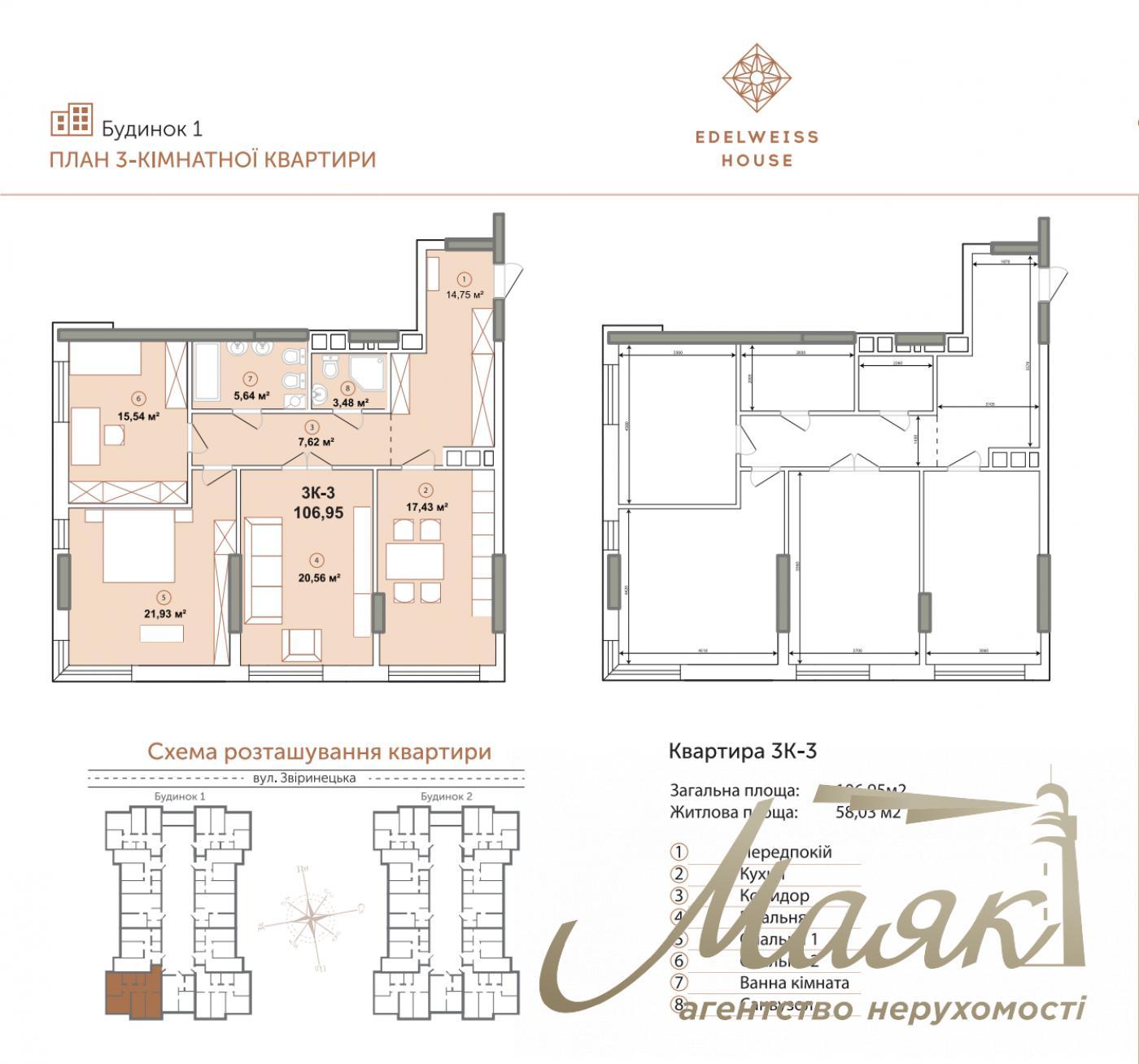 Продаж 3-х кімнатної квартири 107 м² в ЖК Edelweiss, Печерський район, центр Києва