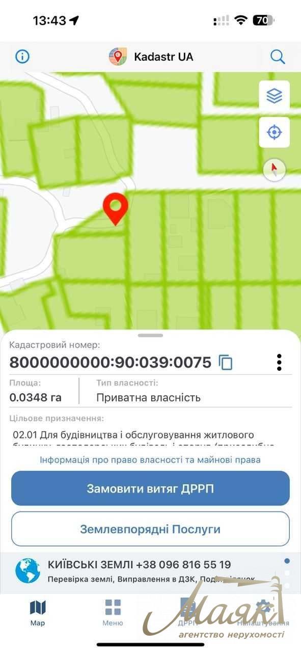 Участок 13сот Киев Бродовская 143-149 Фасад 59метров Огражден подсыпан