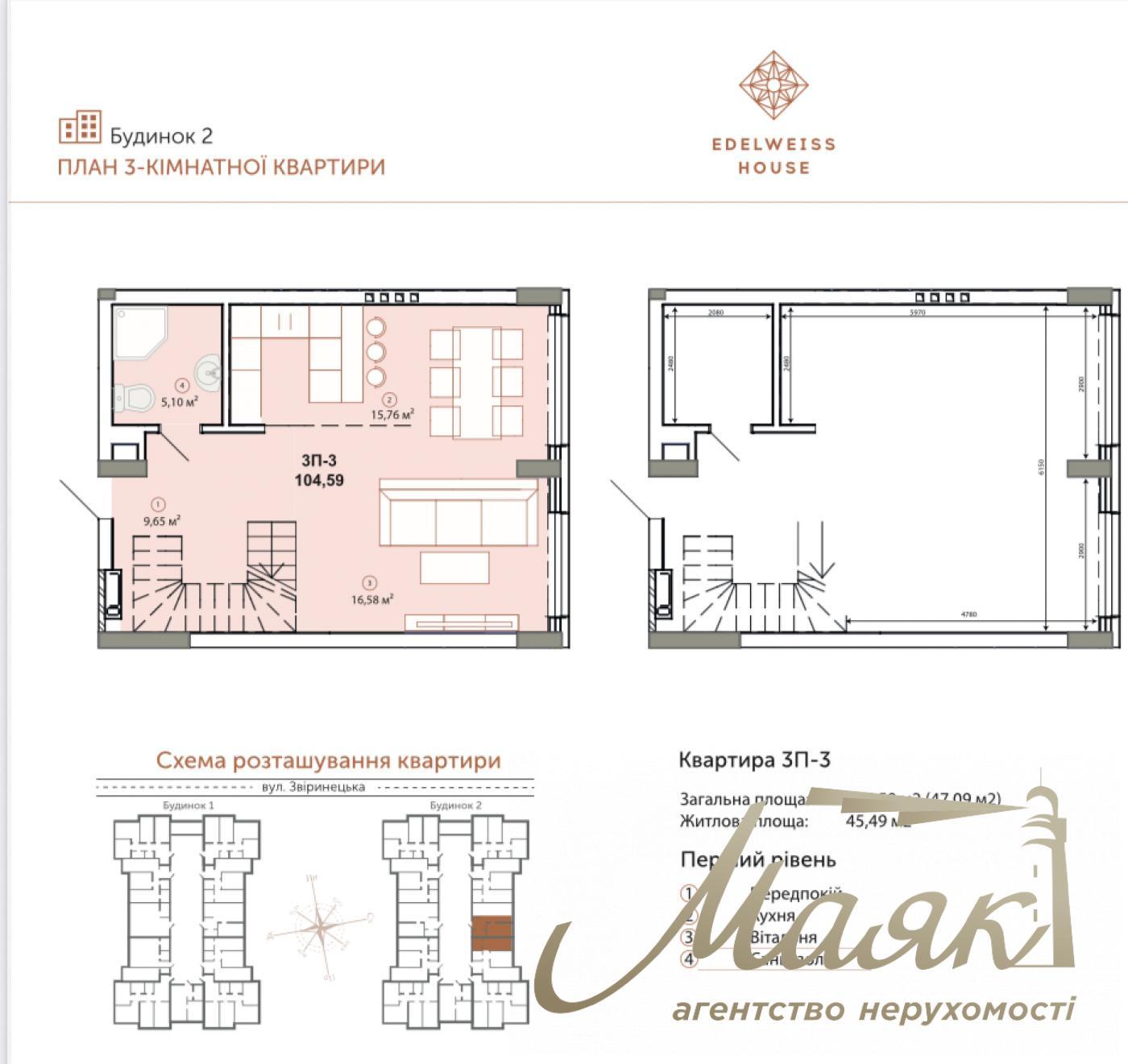 Продаж пентхауса 105 кв.м у ЖК Edelweiss House|Зверинецька|Печерськ