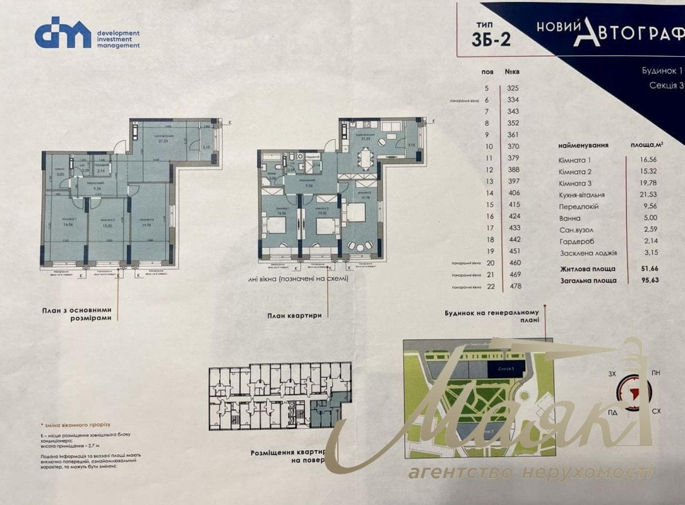 3-room apartment for sale, unrenovated, in the "Novy Avtograf" comfort-class residential complex, 96 m², Kyiv, Left Bank, Dniprovskyi District, Knyaz Roman Mstislavych Street, Darnitsa Metro Station