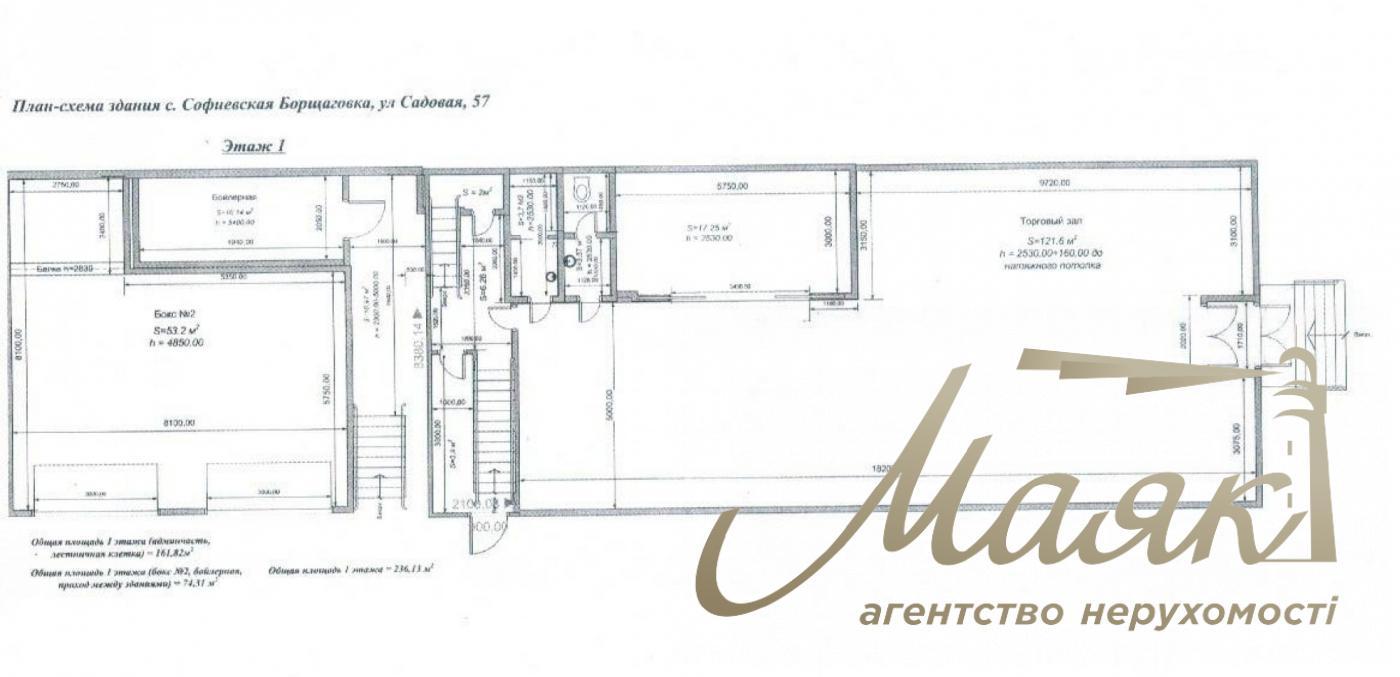 Rent a front building (656m2) on 7.5 hectares, Sadovaya street, with. Sofievskaya Borschagovka