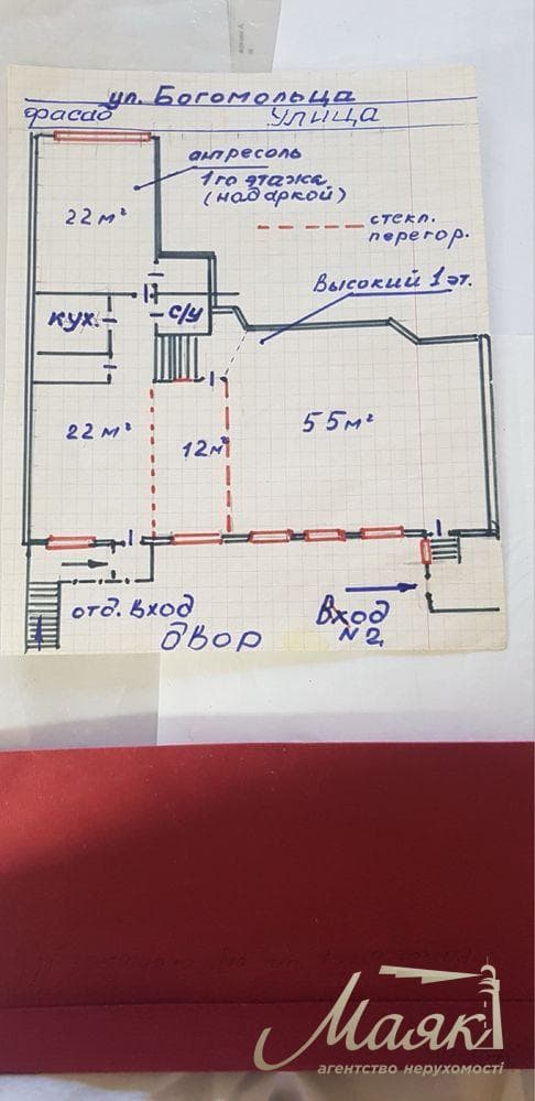 Оренда комерційного приміщення площею 125 м² на вул. Академіка Богомольця, станція метро «Арсенальна»