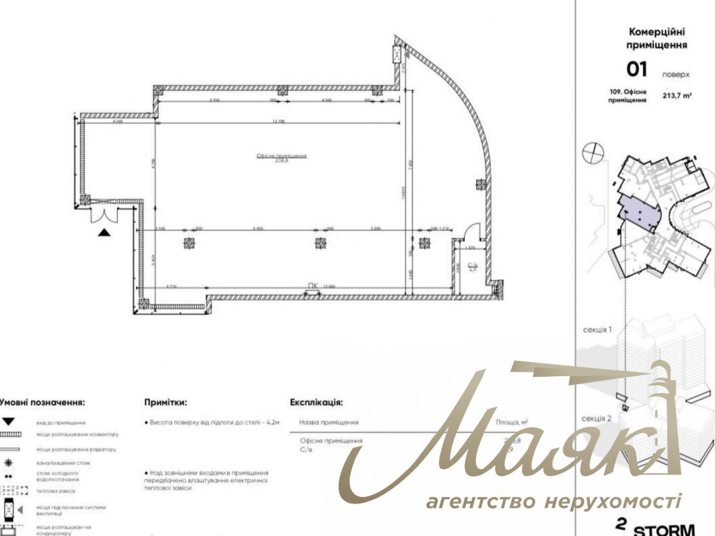 Rent front office, 215 m2, Dragomanova 31A, LCD Kovalskoy