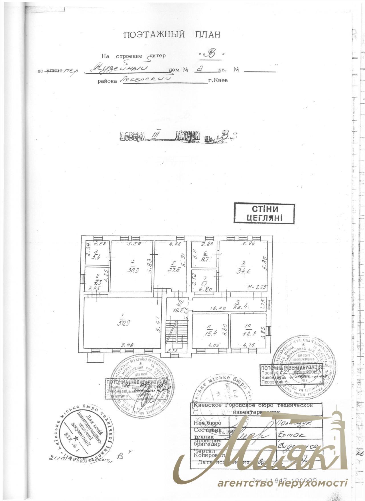 Office building for sale in Museum Lane, the very heart of the capital!