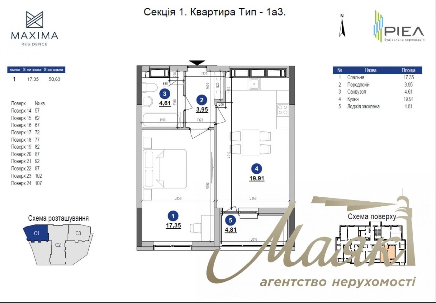Продажа 1-к квартиры в ЖК ЖК Maxima Residence, Печерск, центр