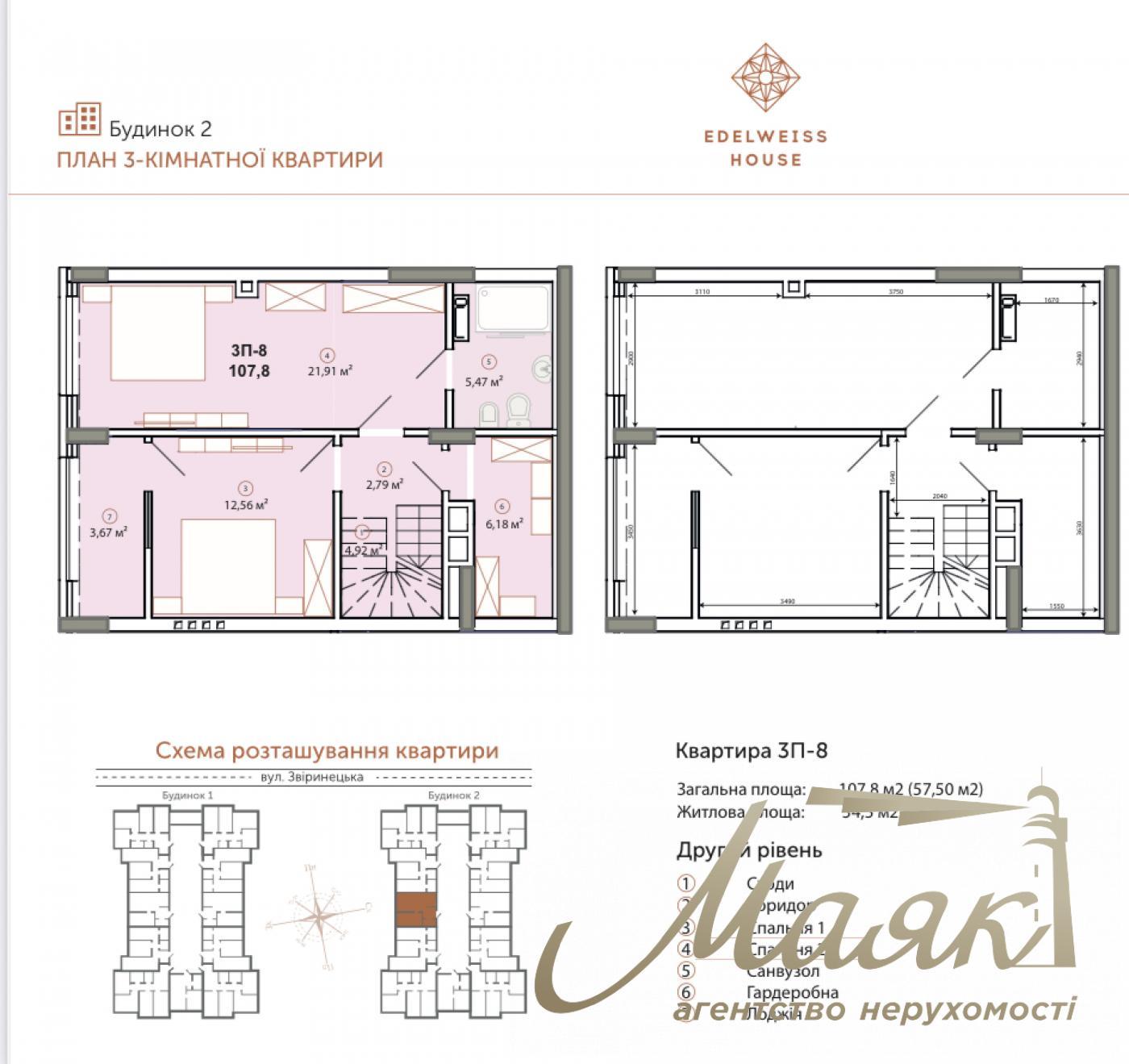 Продаж пентхауса 108 кв.м у ЖК Edelweiss House|Печерськ| Звіринецька