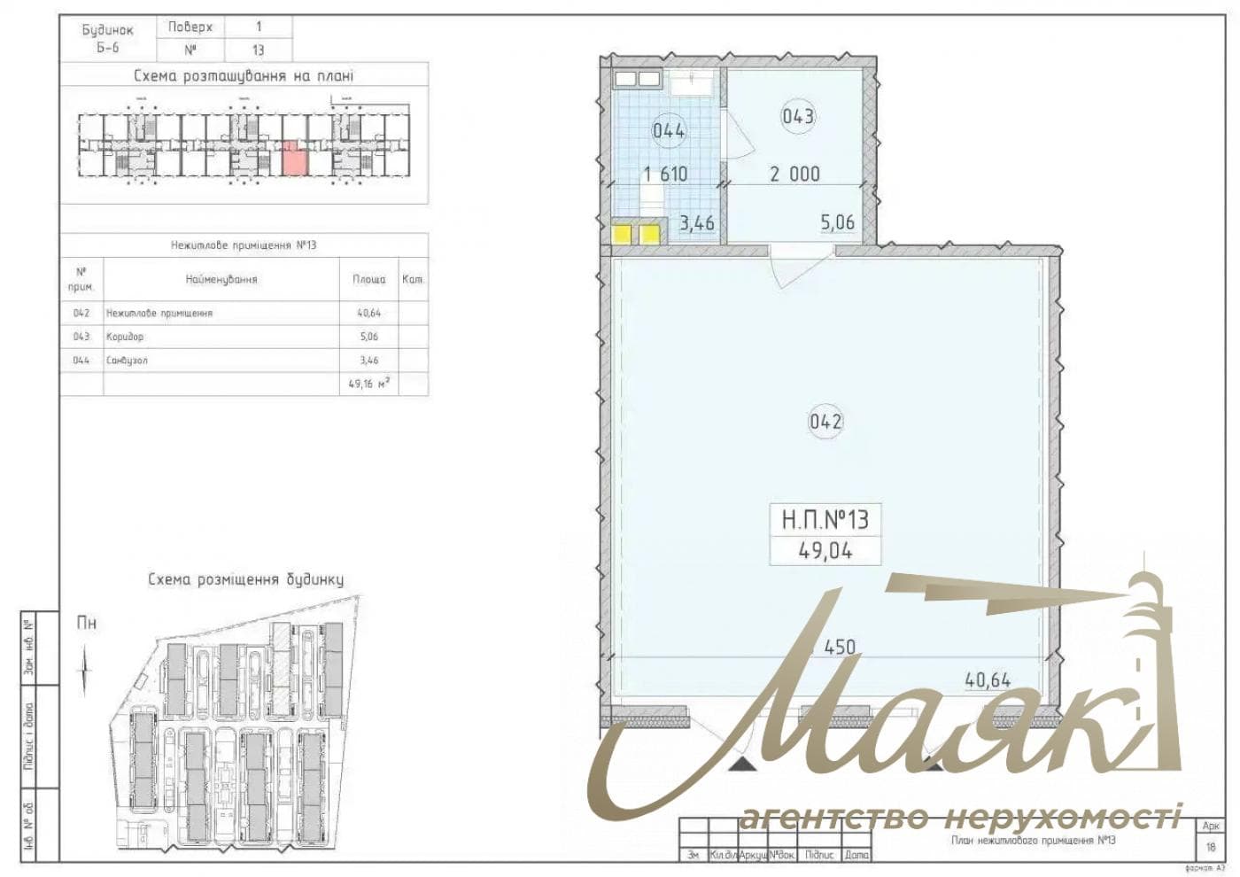 Two commercial spaces for sale, 46 and 49 m², in the New England residential complex—a turnkey rental business