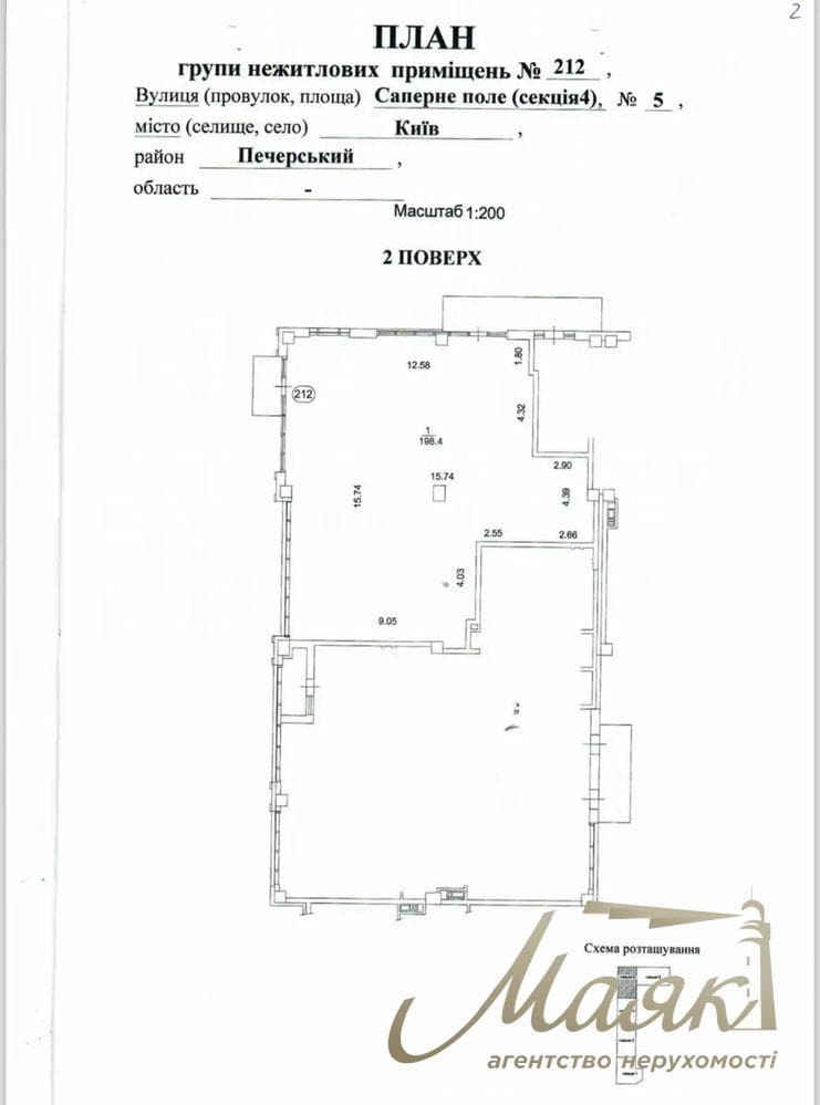 Продаж фасадного приміщення 197м2, ЖК Бульвар Фонтанів