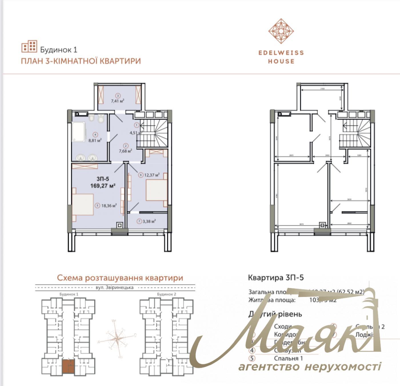 Продаж трирівневого пентхауса 171 кв.м у ЖК Edelweiss House|Печерськ|Зверинецька