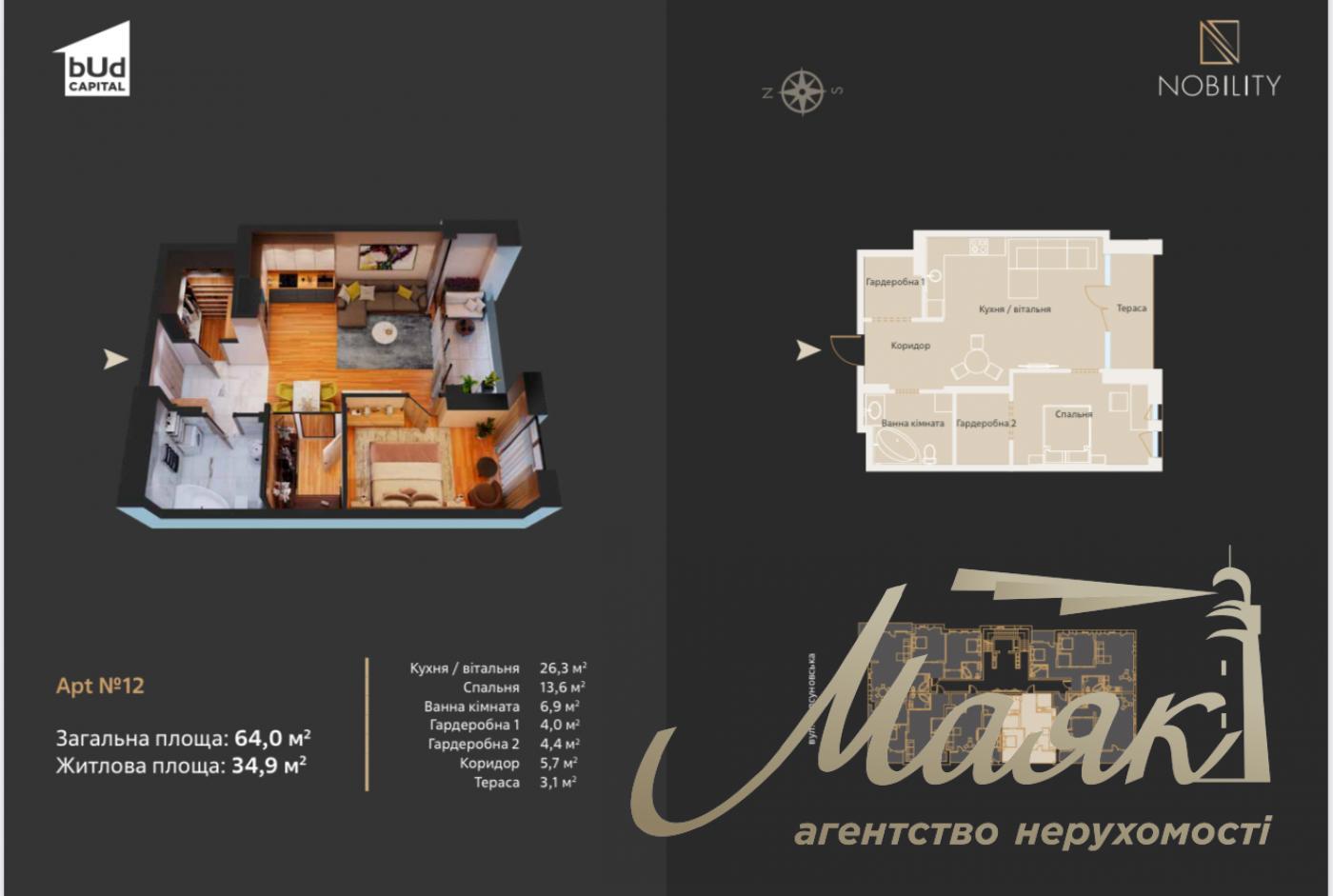 Продажа 2 комнатной квартиры в клубном доме Nobility, ул. Болсуновская, Печерск, Киев
