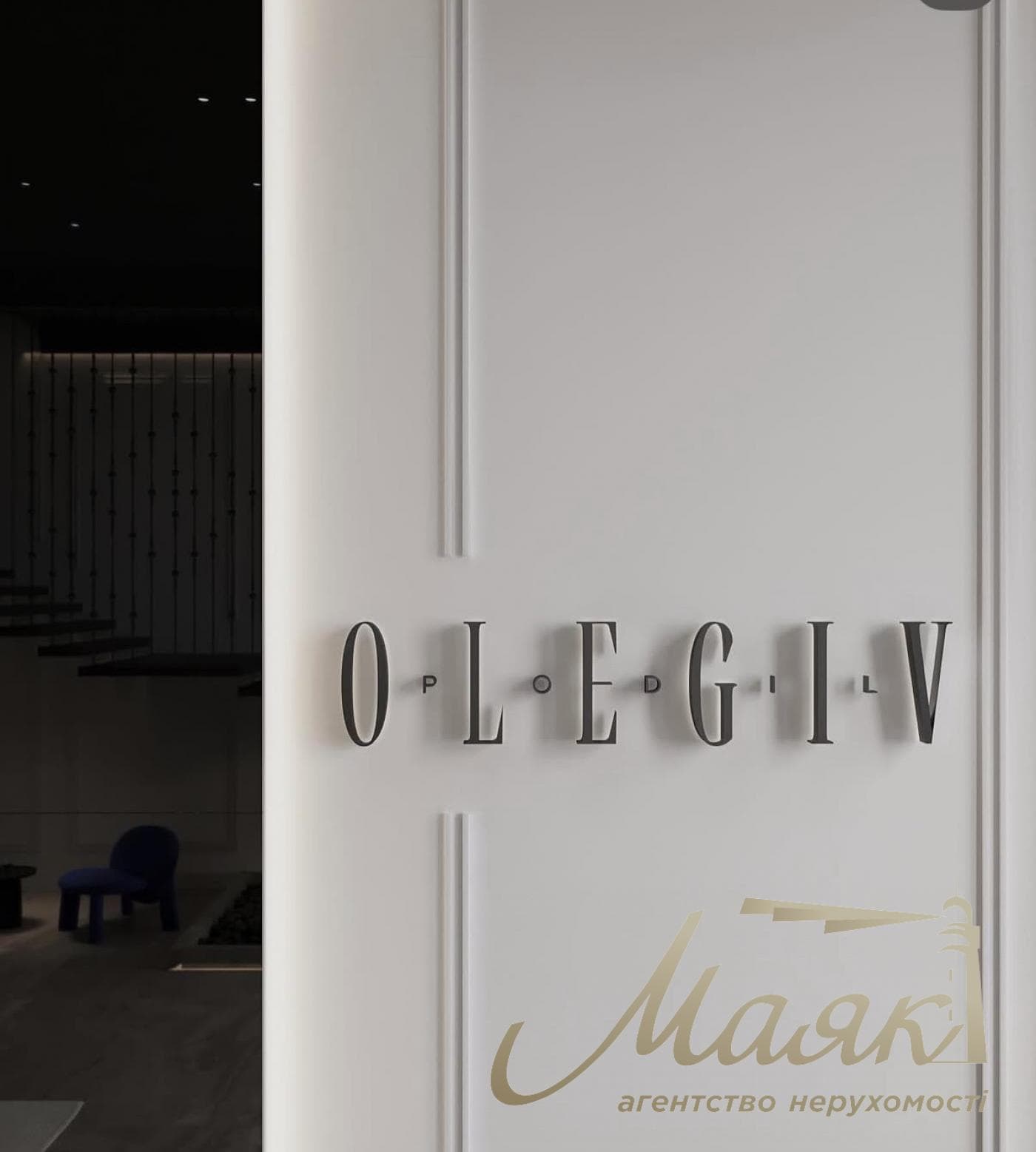 Продаж 2-кімнатної квартири площею 46,88 м² у клубному будинку OLEGIV PODIL/Олегівський, вул. Олегівська, 36, Поділ, Центр, Київ