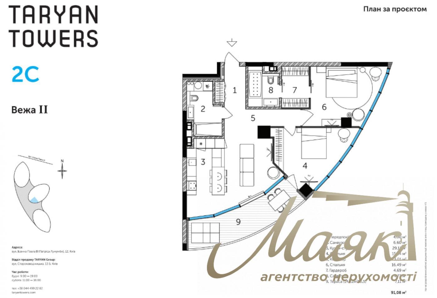 Продажа 3-к квартиры в ЖК Taryan Towers, Лумумбы, Центр