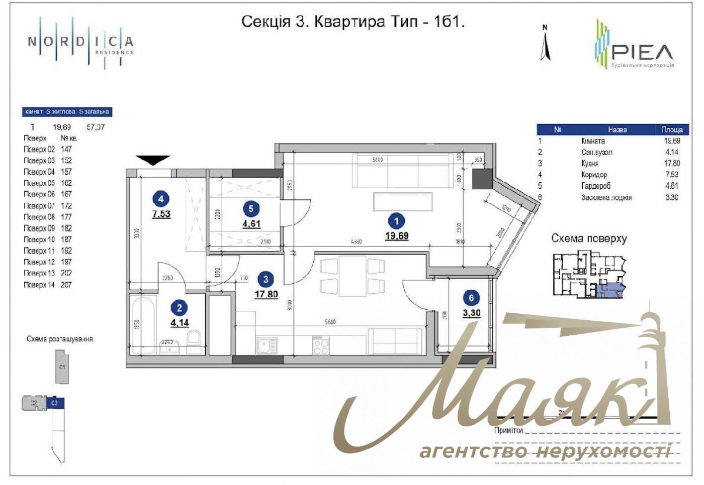 For sale 1k apartment 57.07m2 Residential Complex Nordica, 1 building