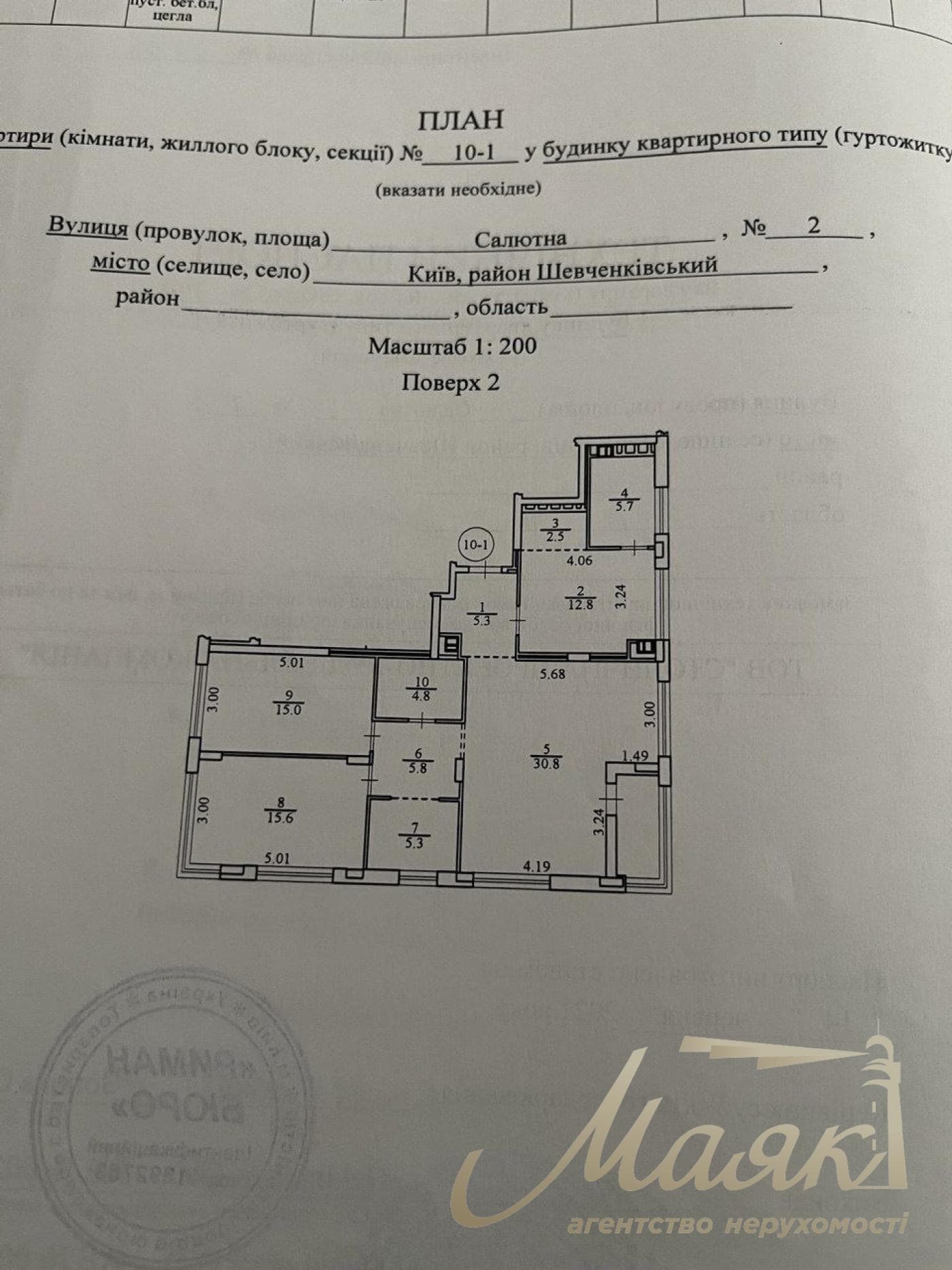 Продажа 4-комнатной квартиры с ремонтом 107 м² в ЖК «Файна Таун», 2/5 этаж, Киев, Шевченковский район, низкий этаж, ул. Салютная.