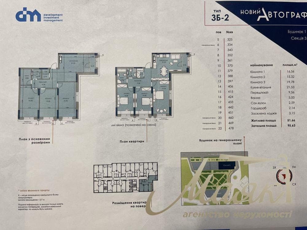 Продаж 3-кімнатної квартири площею 96 м² у ЖК «Новий Автограф», 1-й будинок