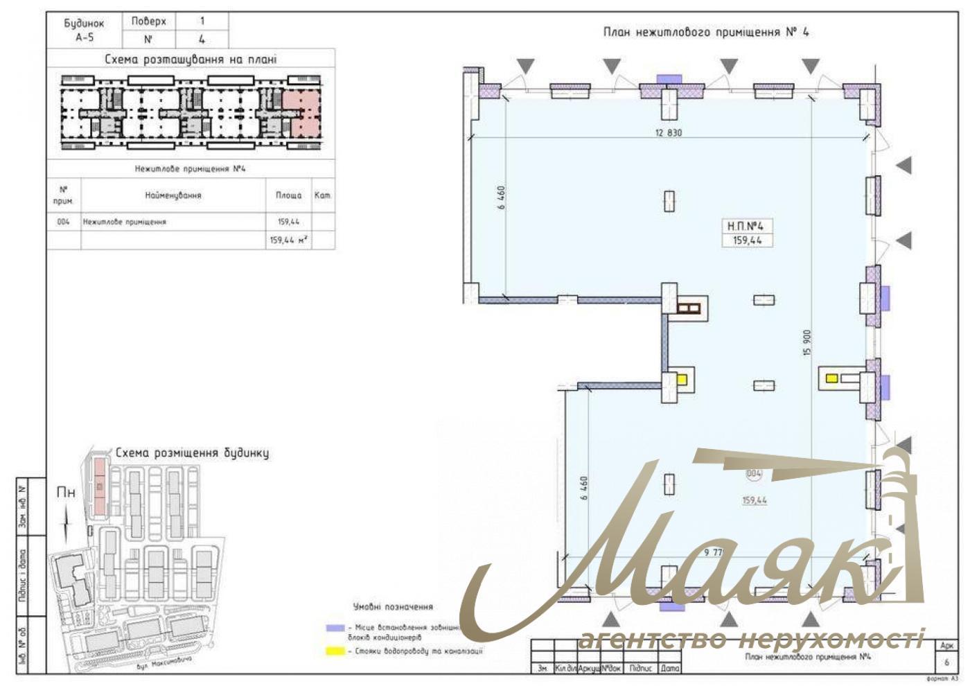 Sale of commercial facade premises (164m2) in the New England residential complex