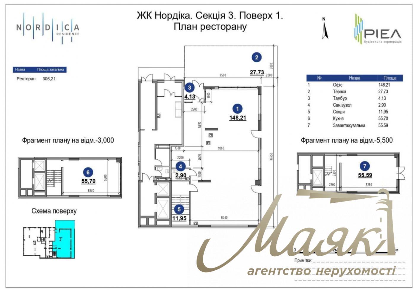 Продаж фасадного комерційного приміщення 306.21м2, ЖК Nordica, 2 будинок, 3 секція