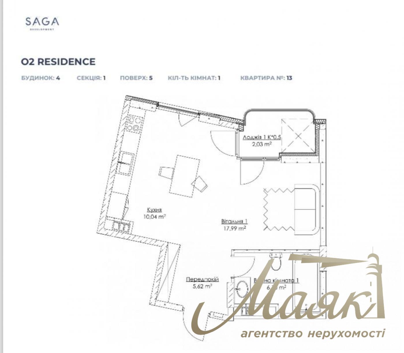 Продаж квартир ЖК О2 Residence