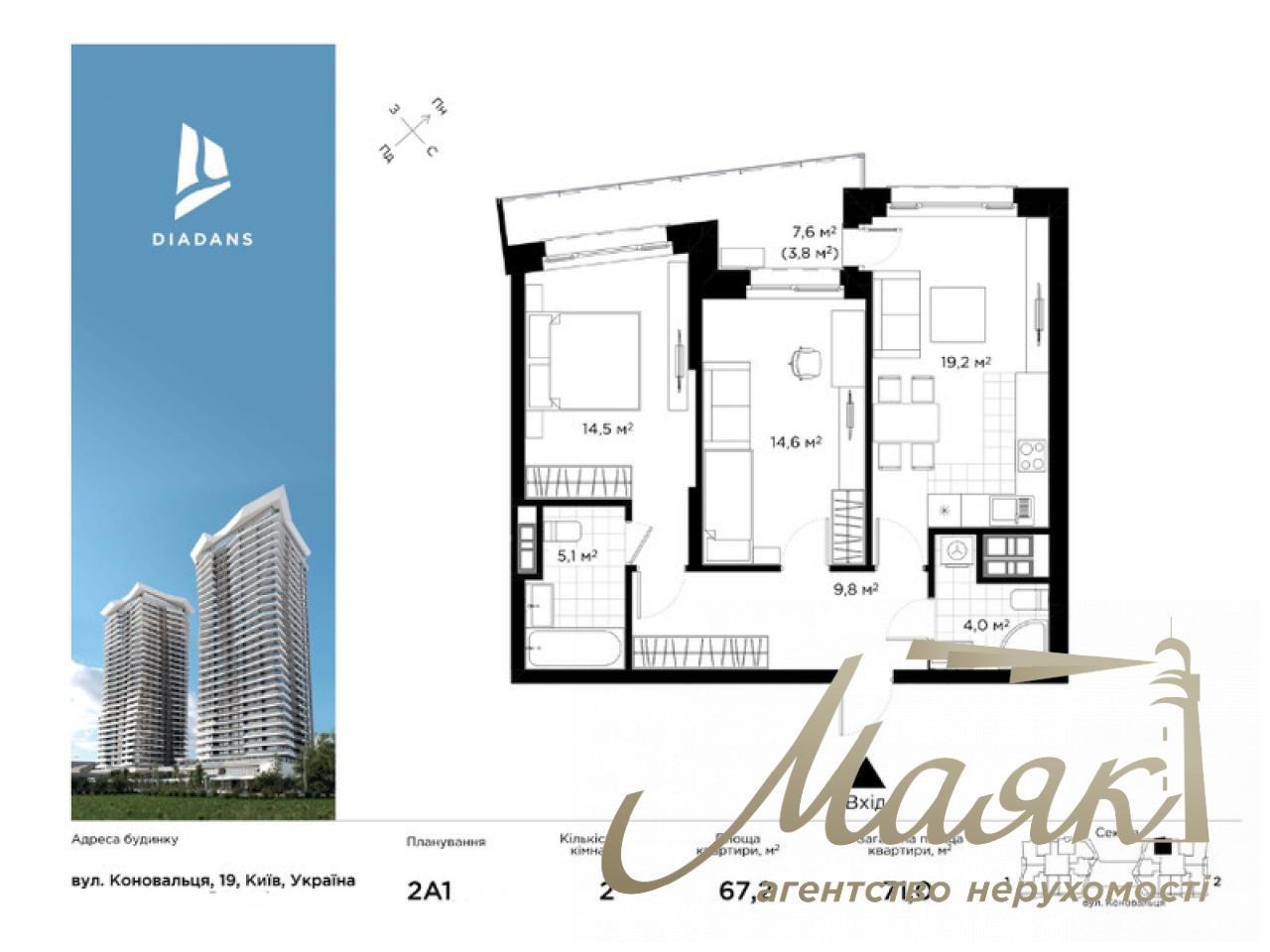 Продаж 2-к квартири під офіс в ЖК DIADANS вул.Євгена Коновальця