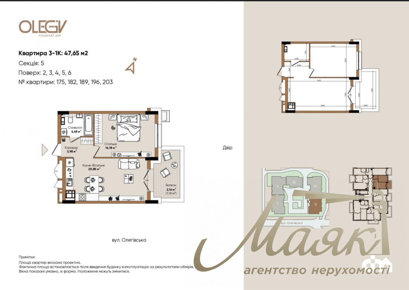 Продажа 2-комнатной квартиры ЖК Olegiv Podil?, ул. Олеговская