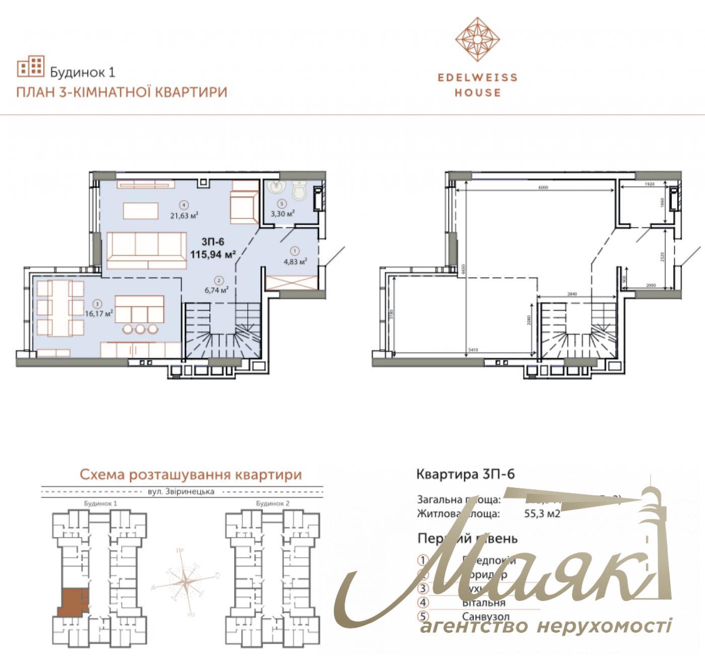Продаж пентхауса 113 кв.м у ЖК Edelweiss House|Зверинецька|Печерськ
