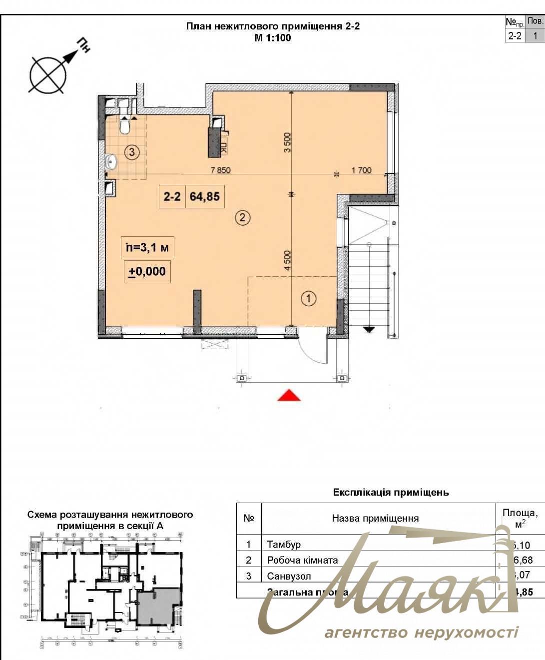 Продаж фасадного приміщення 65 м2 у ЖК Нивки Парк