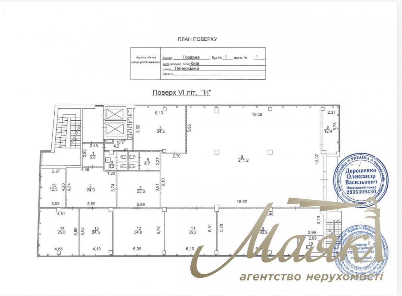Оренда офісу в бізнес-центрі TRINITY Печерський район 534 м² 6-й поверх