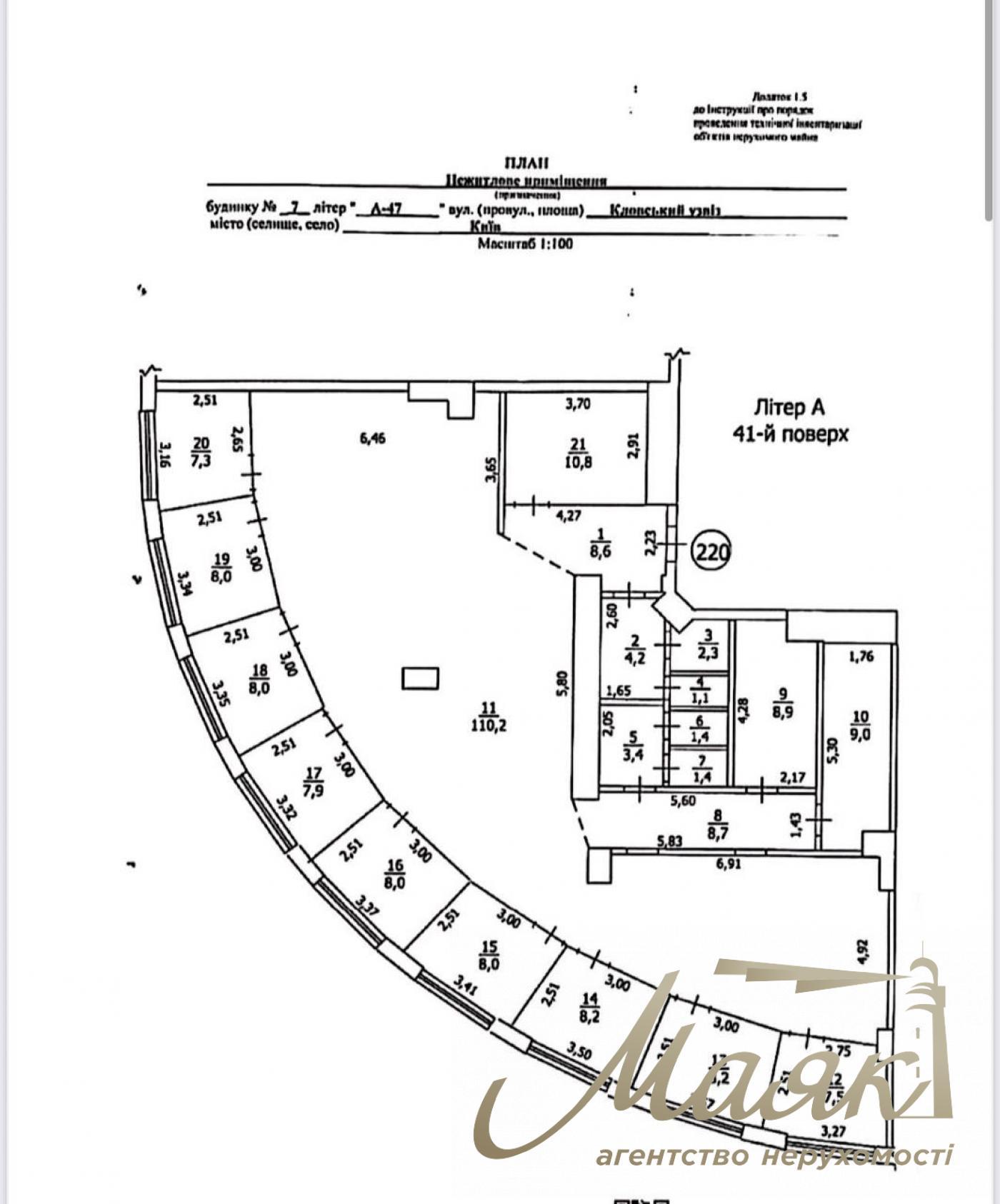 Office for rent 241m2, Klovskyi Spusk, Pechersk, Kyiv, BC Carnegie Tower