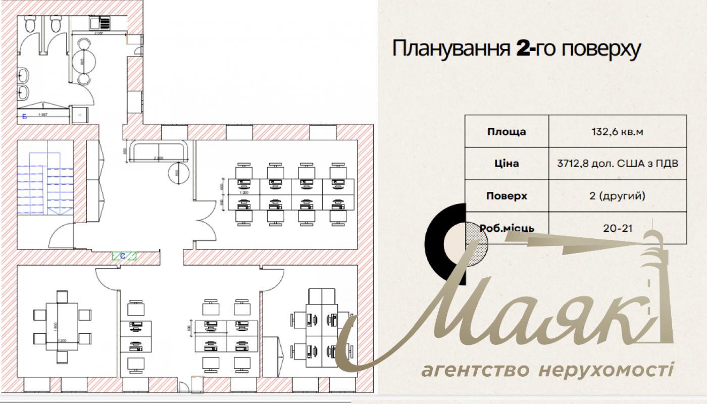 Аренда отдельного офисного здания 548.6 м2 в Центре, Иванка Франка