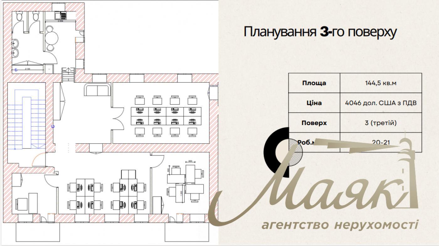 Аренда отдельного офисного здания 548.6 м2 в Центре, Иванка Франка